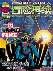 墨线之下 漫画改中文字幕截图